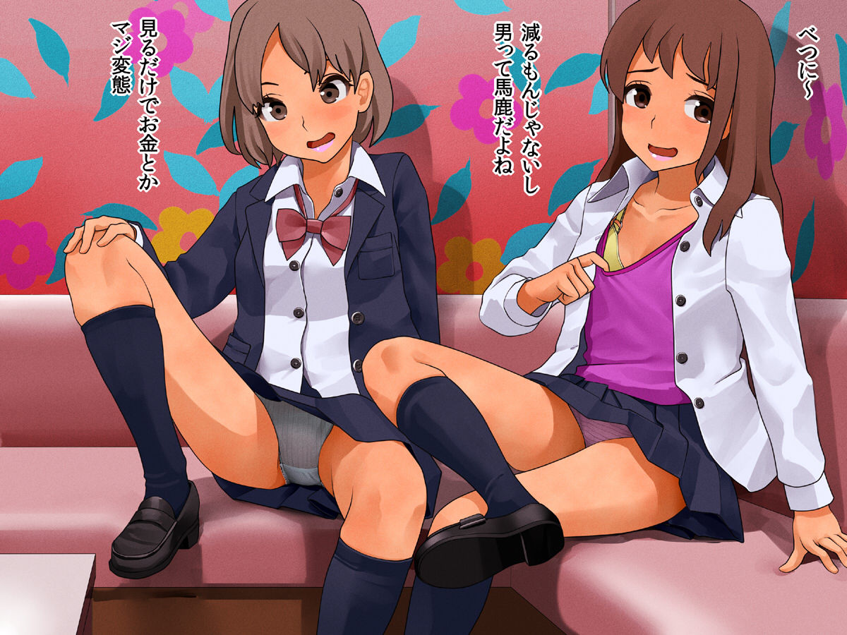 Mansatsu de tsutte miru page 2 full