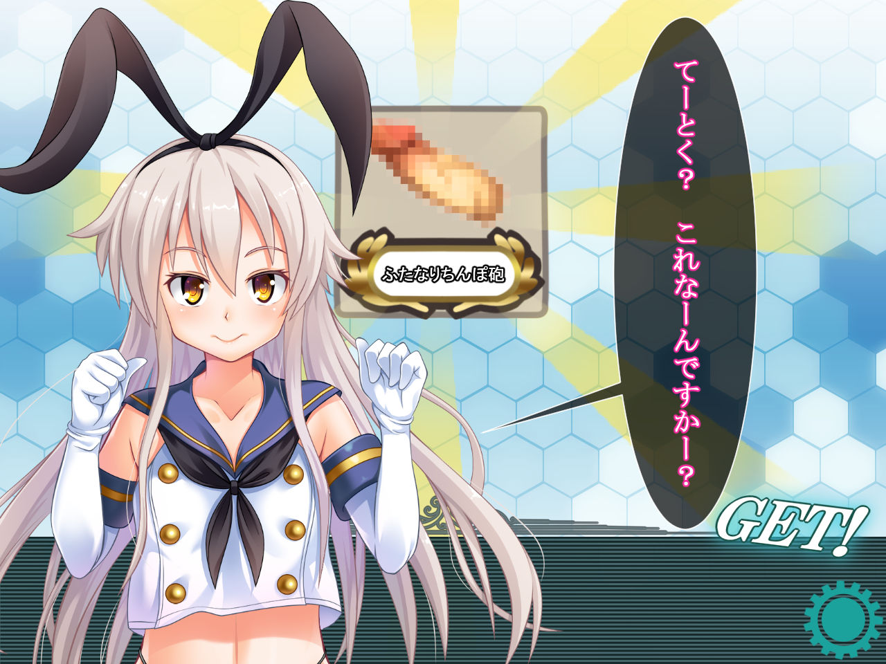 Ugoku! Chitai Collection! ~Futanari Shimakaze Aheochi Daikaizou Keikaku~ page 6 full