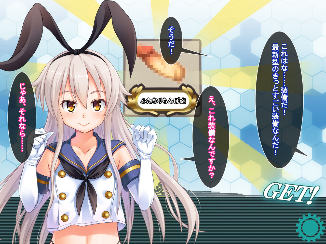 Ugoku! Chitai Collection! ~Futanari Shimakaze Aheochi Daikaizou Keikaku~ page 8 full