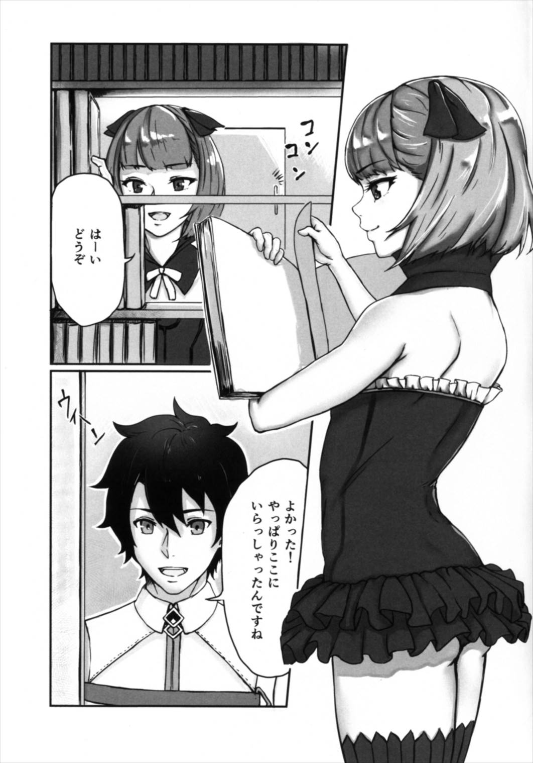 Helena-san to Tsukiaitai! page 3 full