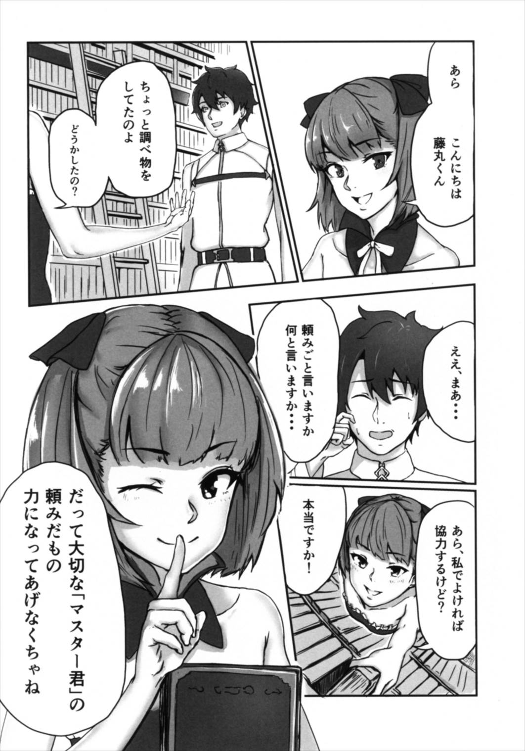 Helena-san to Tsukiaitai! page 4 full