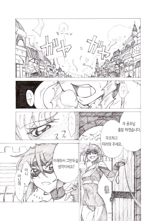 Yoiyama page 1 full