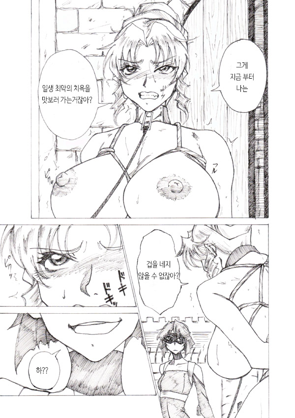 Yoiyama page 3 full