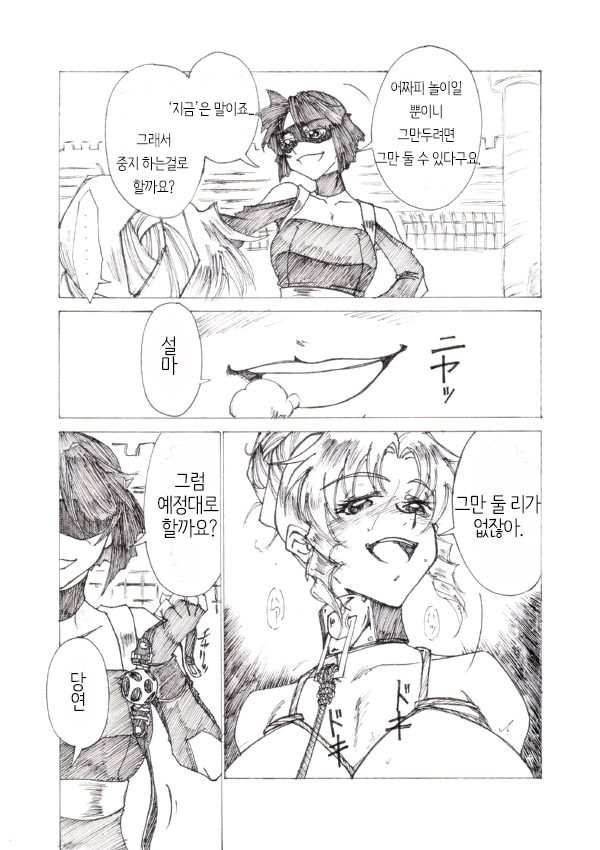 Yoiyama page 7 full