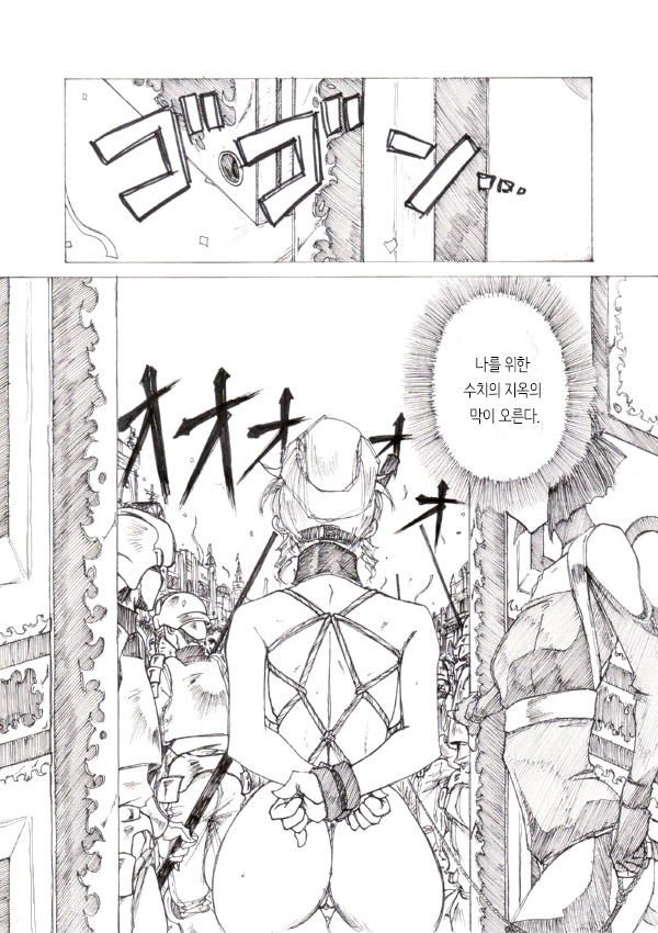 Yoiyama page 8 full