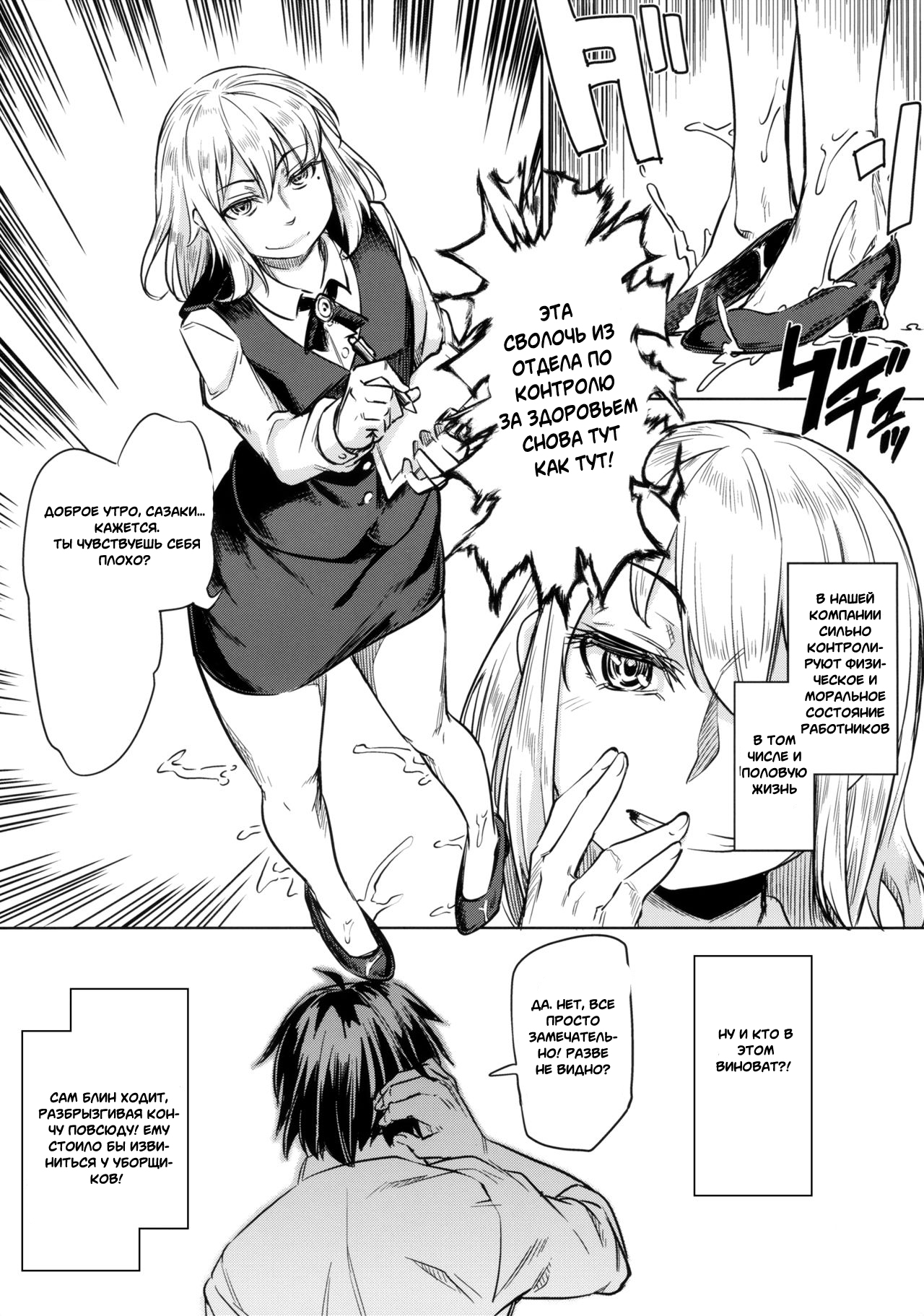 Josouko ga Oshigoto Suru Hon | A Crossdresser Goes to Work page 4 full