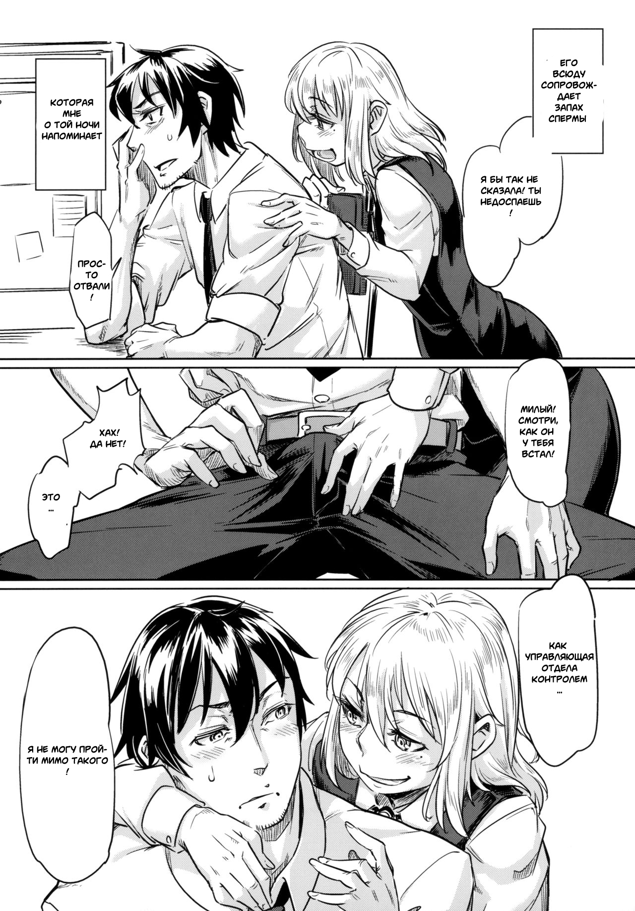 Josouko ga Oshigoto Suru Hon | A Crossdresser Goes to Work page 5 full