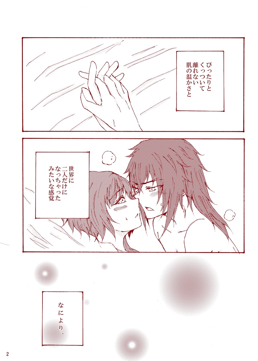 karamari/ Mine Ichimoto  sample page 3 full