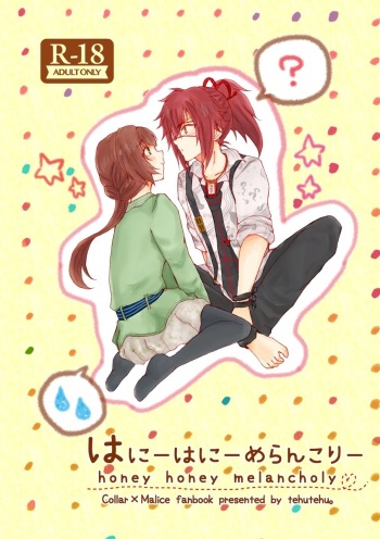 karamari/ Mine Ichimoto  sample cover