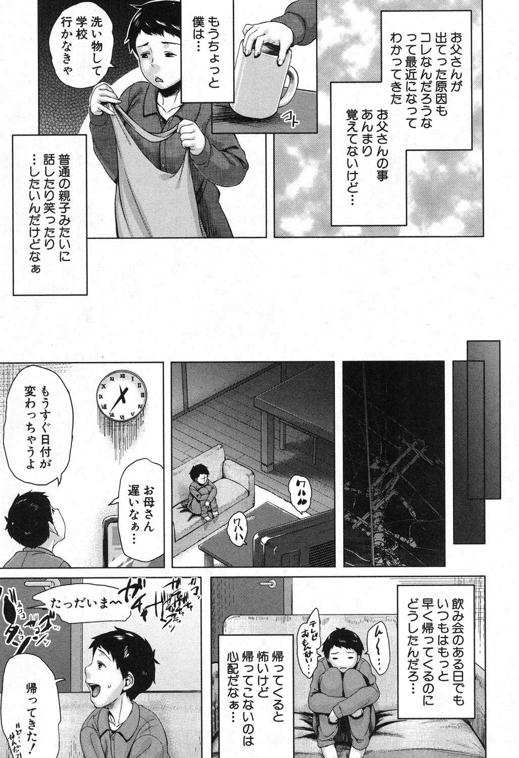 Boshinication page 3 full