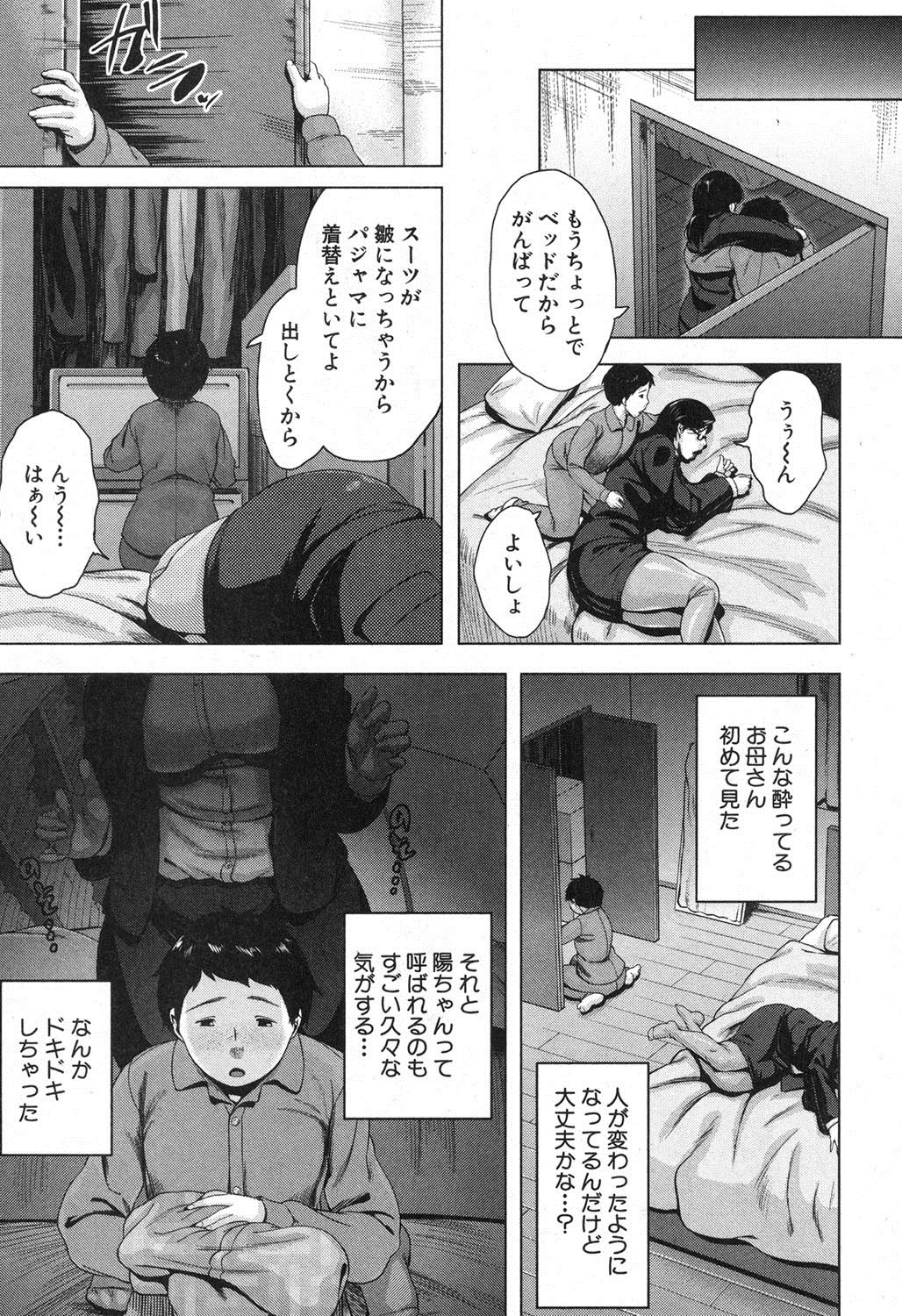 Boshinication page 5 full