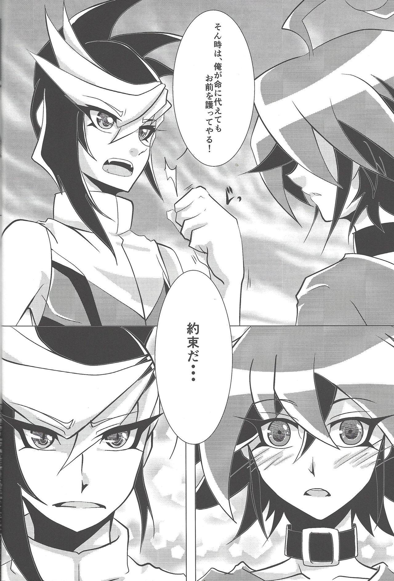 Boukyaku no Shoku page 7 full