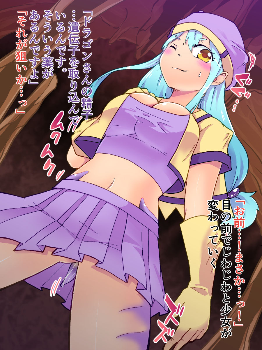 Kawari Musume - Ryuu Musume no Shigure page 10 full