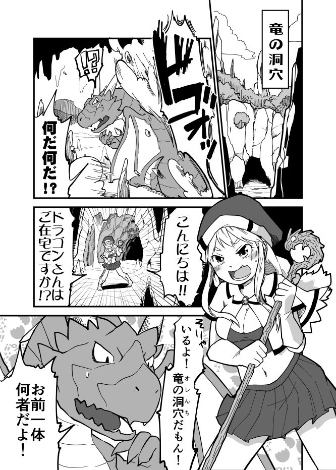 Kawari Musume - Ryuu Musume no Shigure page 2 full