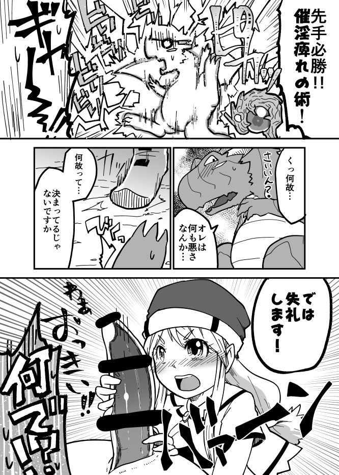 Kawari Musume - Ryuu Musume no Shigure page 3 full