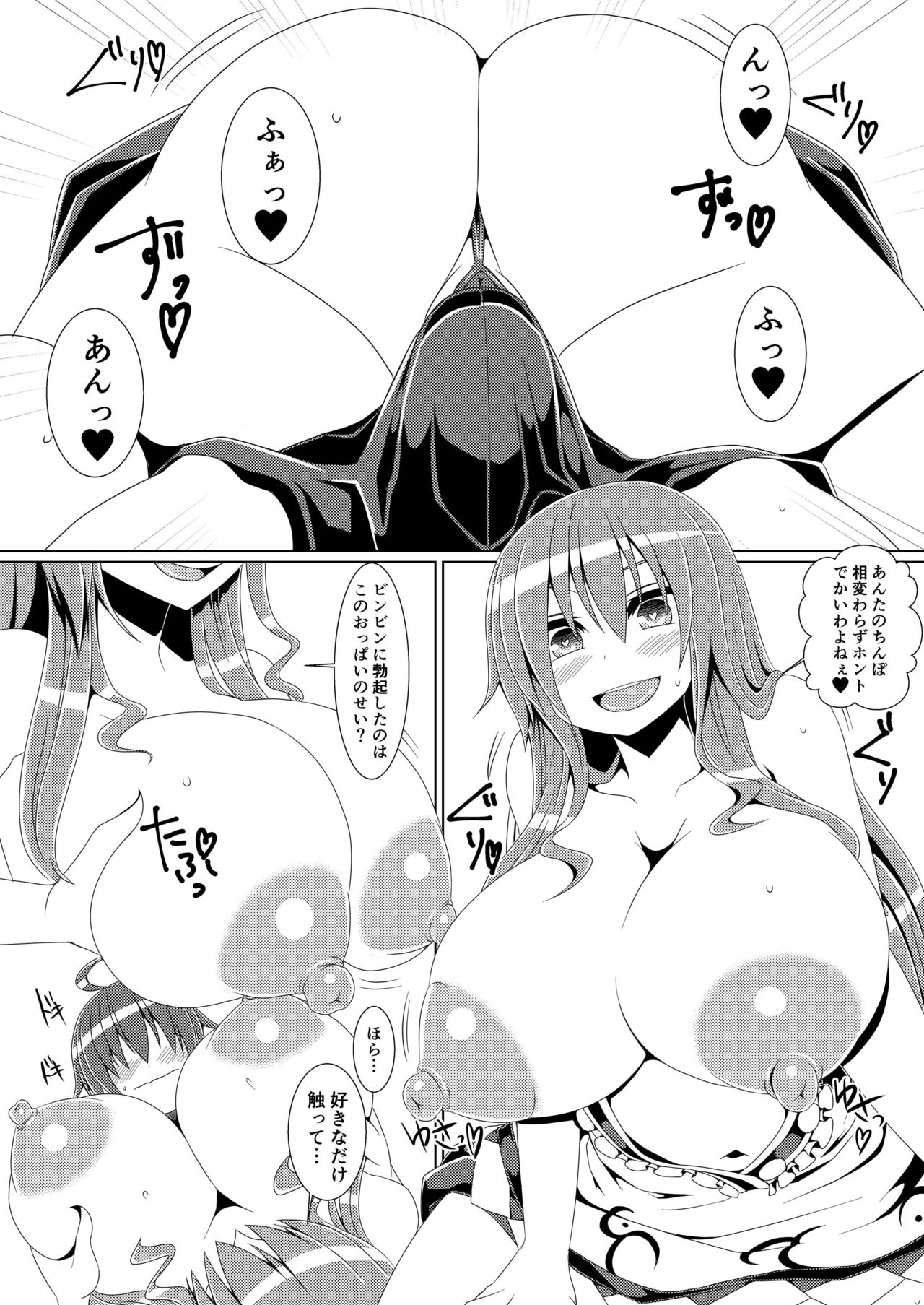 Kyonyuu Tenshi Ni - Shotakko to ●●● Shite Ahegao Sarasu Hentai Tennin page 6 full