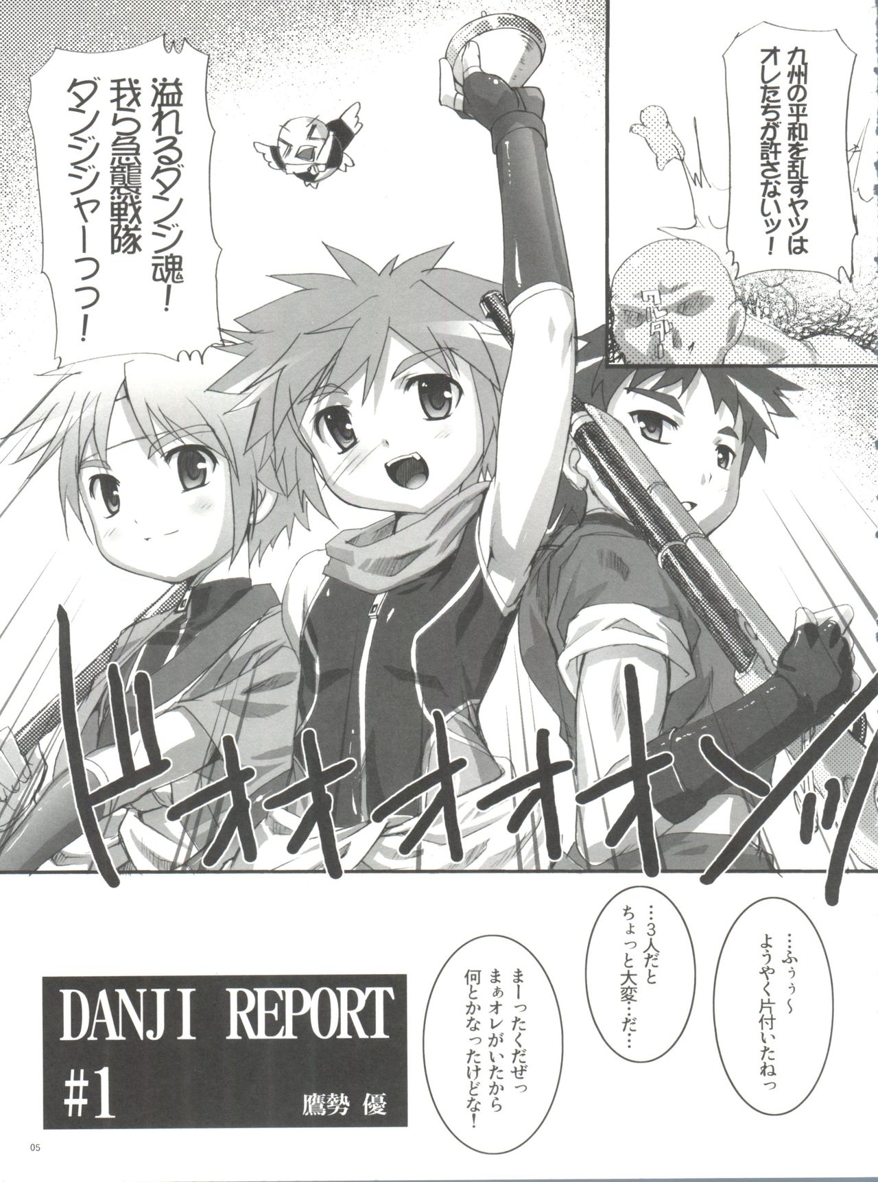 Danji Report: REVIEW page 4 full