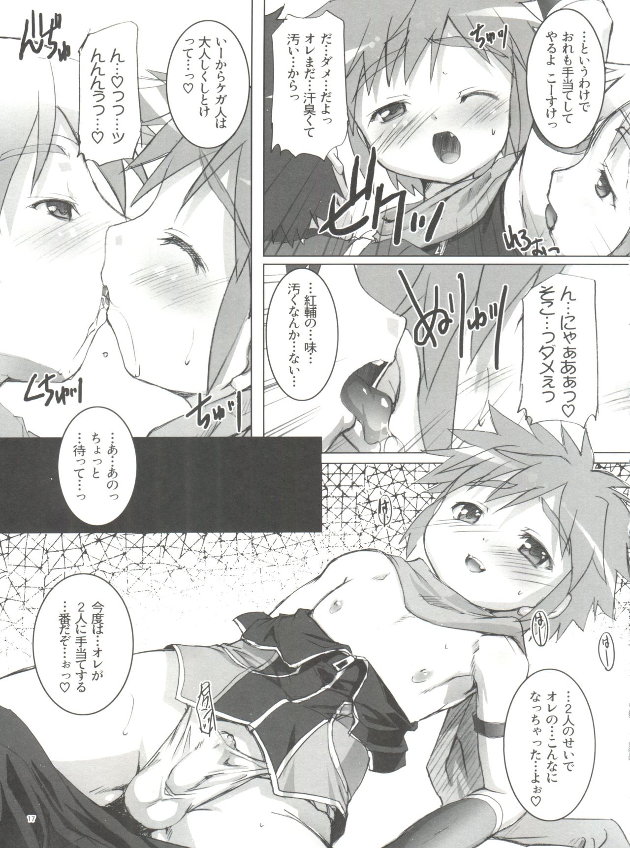 Danji Report: REVIEW page 6 full
