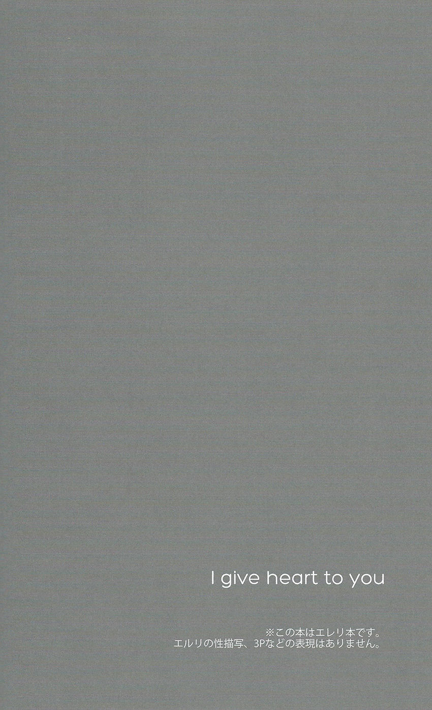 I give heart to you page 4 full