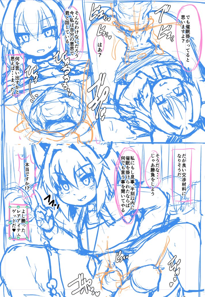Saimin Nezumi page 10 full