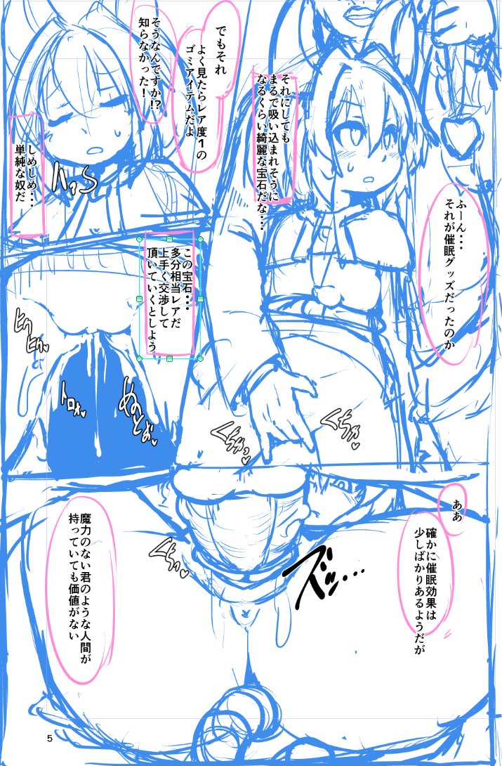 Saimin Nezumi page 9 full