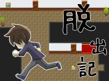 Escape notes cover