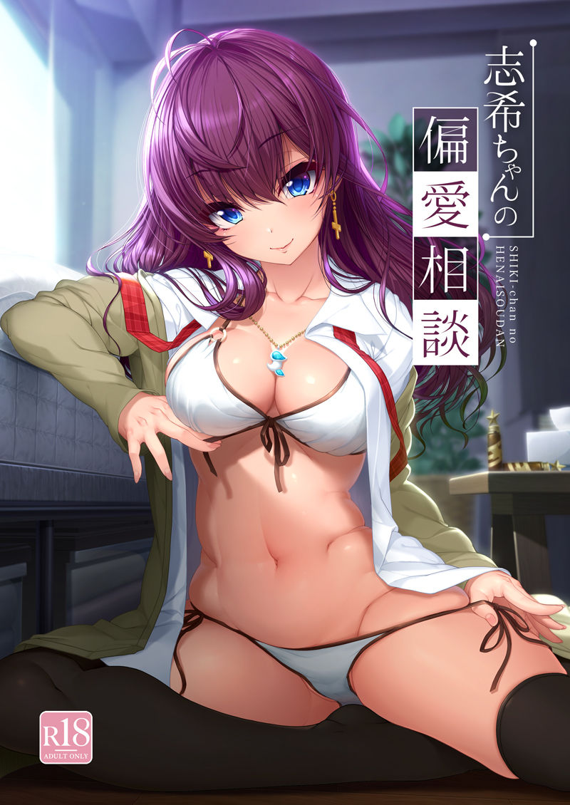 kirin kakeru page 3 full