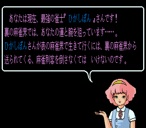 Mahjong Shikaku page 10 full