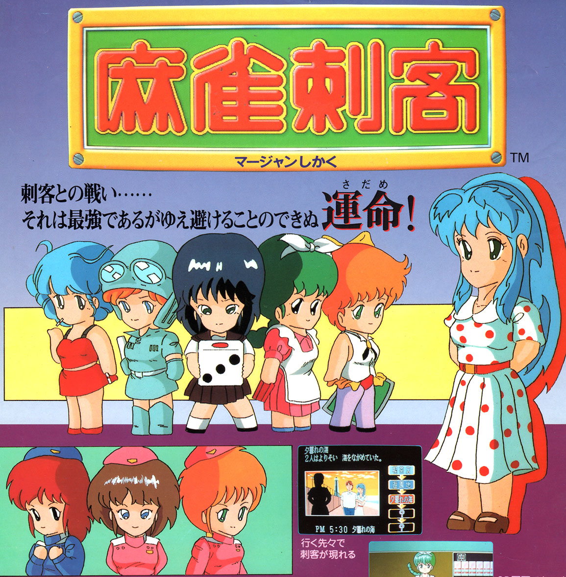 Mahjong Shikaku page 2 full