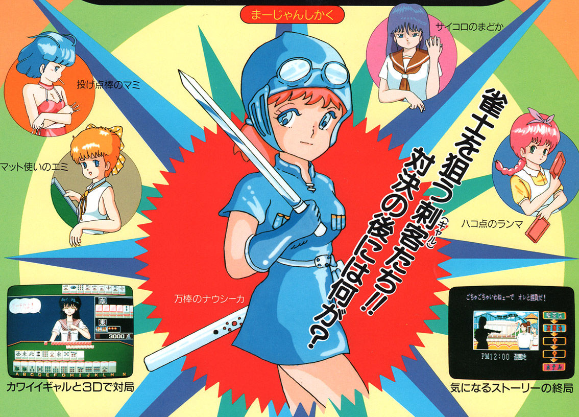 Mahjong Shikaku page 4 full