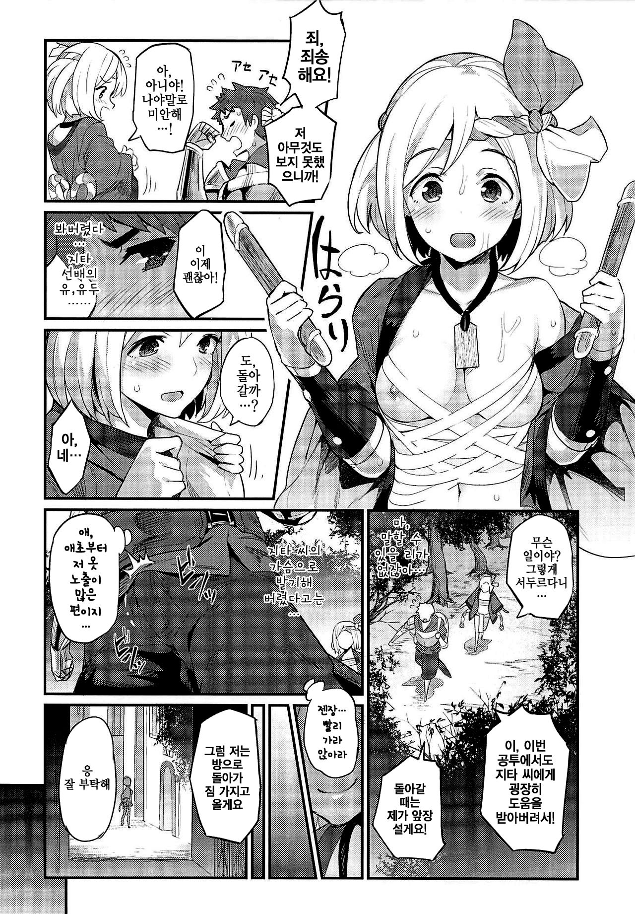Hameblue NEXT | 하메블루 NEXT page 4 full