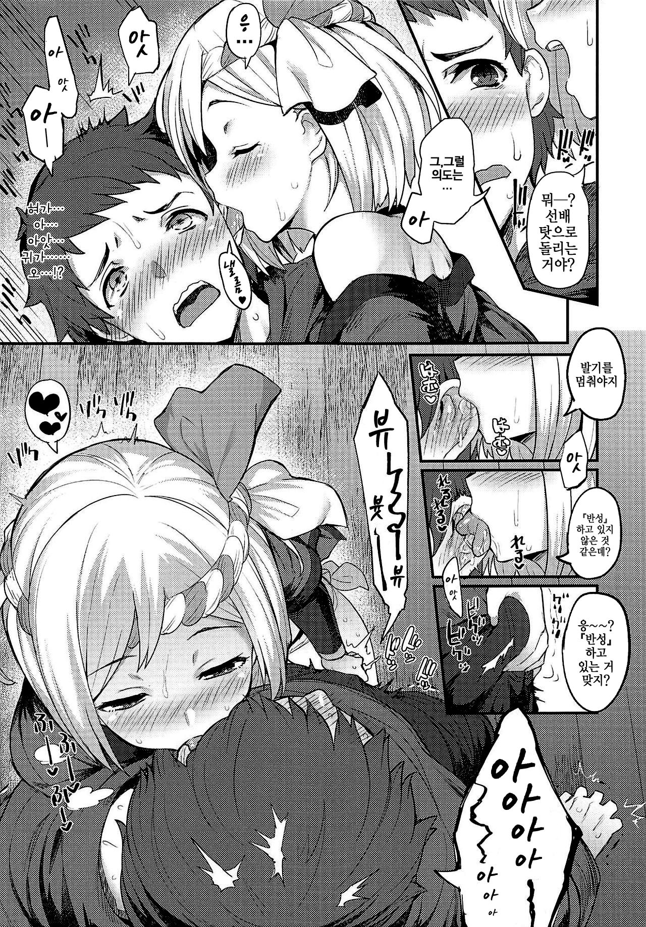 Hameblue NEXT | 하메블루 NEXT page 7 full