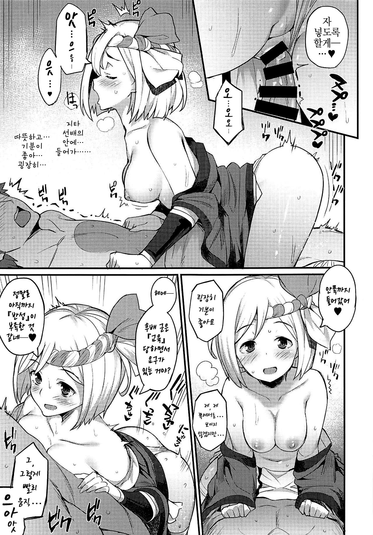 Hameblue NEXT | 하메블루 NEXT page 9 full