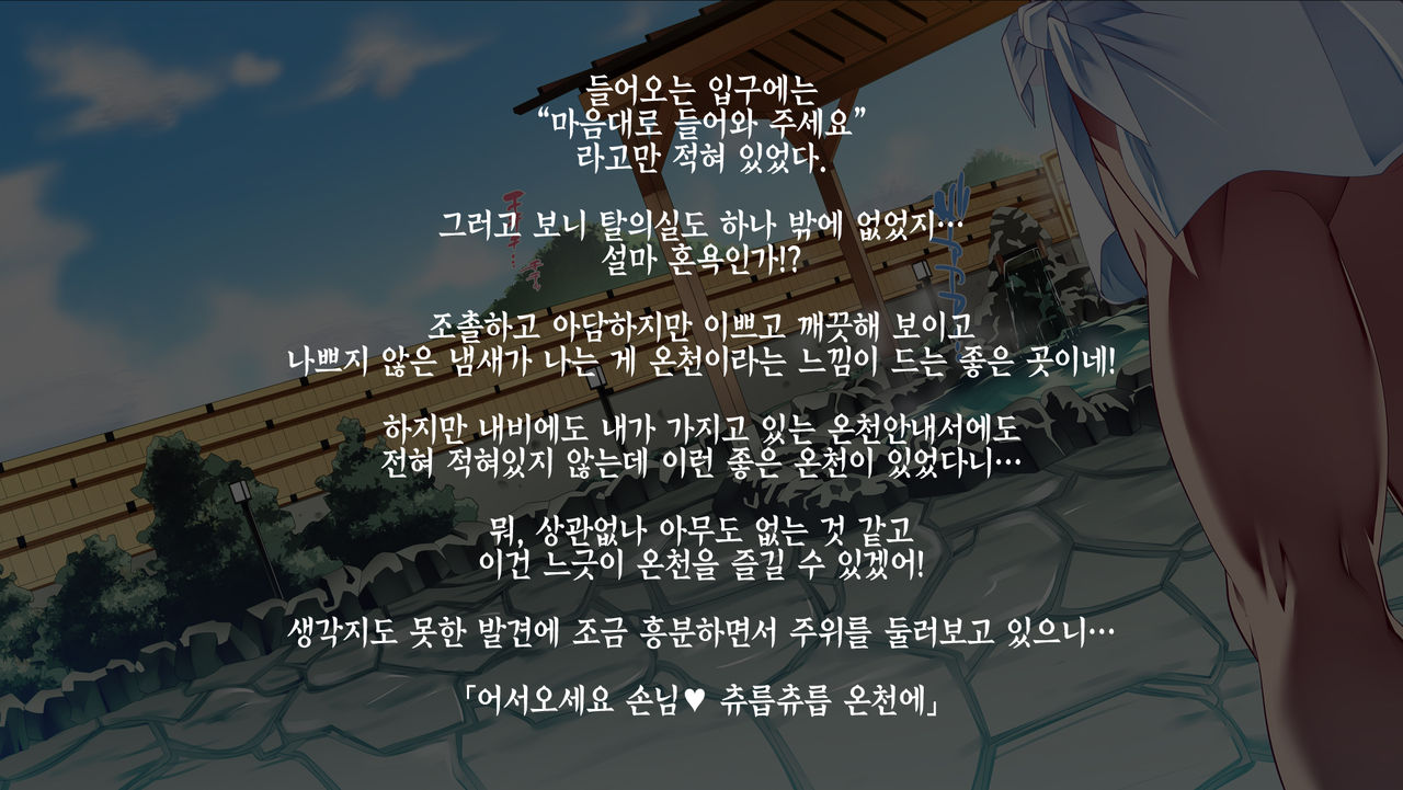 Toromitsu Musume no Hitou Service -Torottoro Churu Churu Gohoushi Sasete Kudasai- | 토로미츠 아가씨의 비밀온천 서비스 -질척질척 츄릅츄릅 봉사해드릴게요- page 3 full