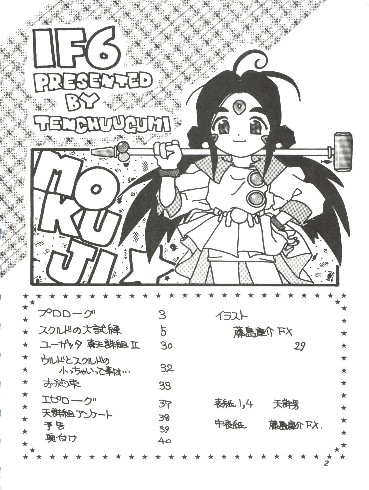 IF 6 page 4 full