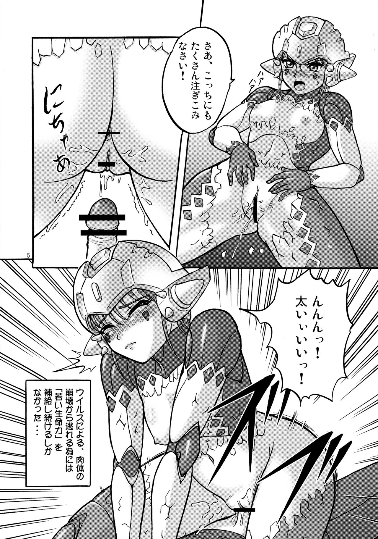 Acro Ready Ryoujoku!! page 7 full
