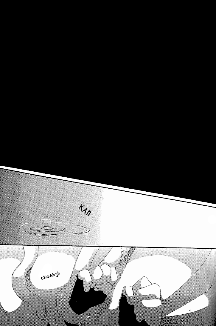 Under the Moon page 6 full