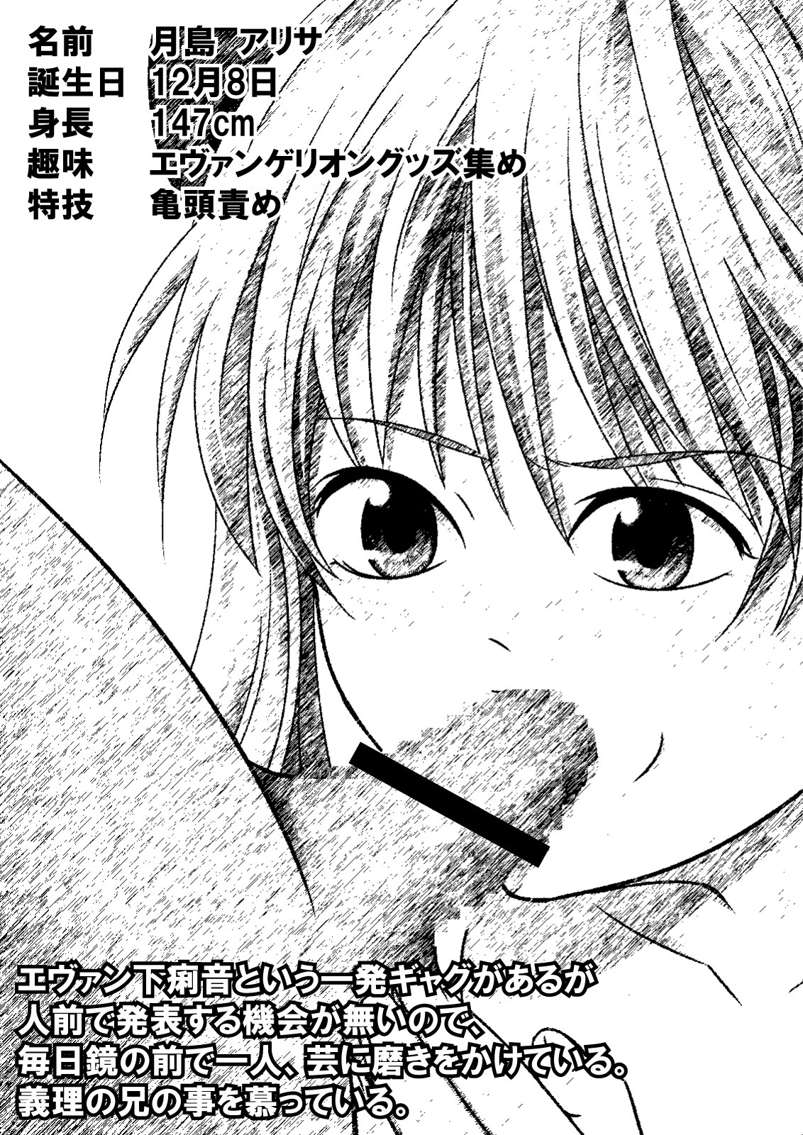 Epochers ~Higawari Shojo no Isshuukan~ page 2 full