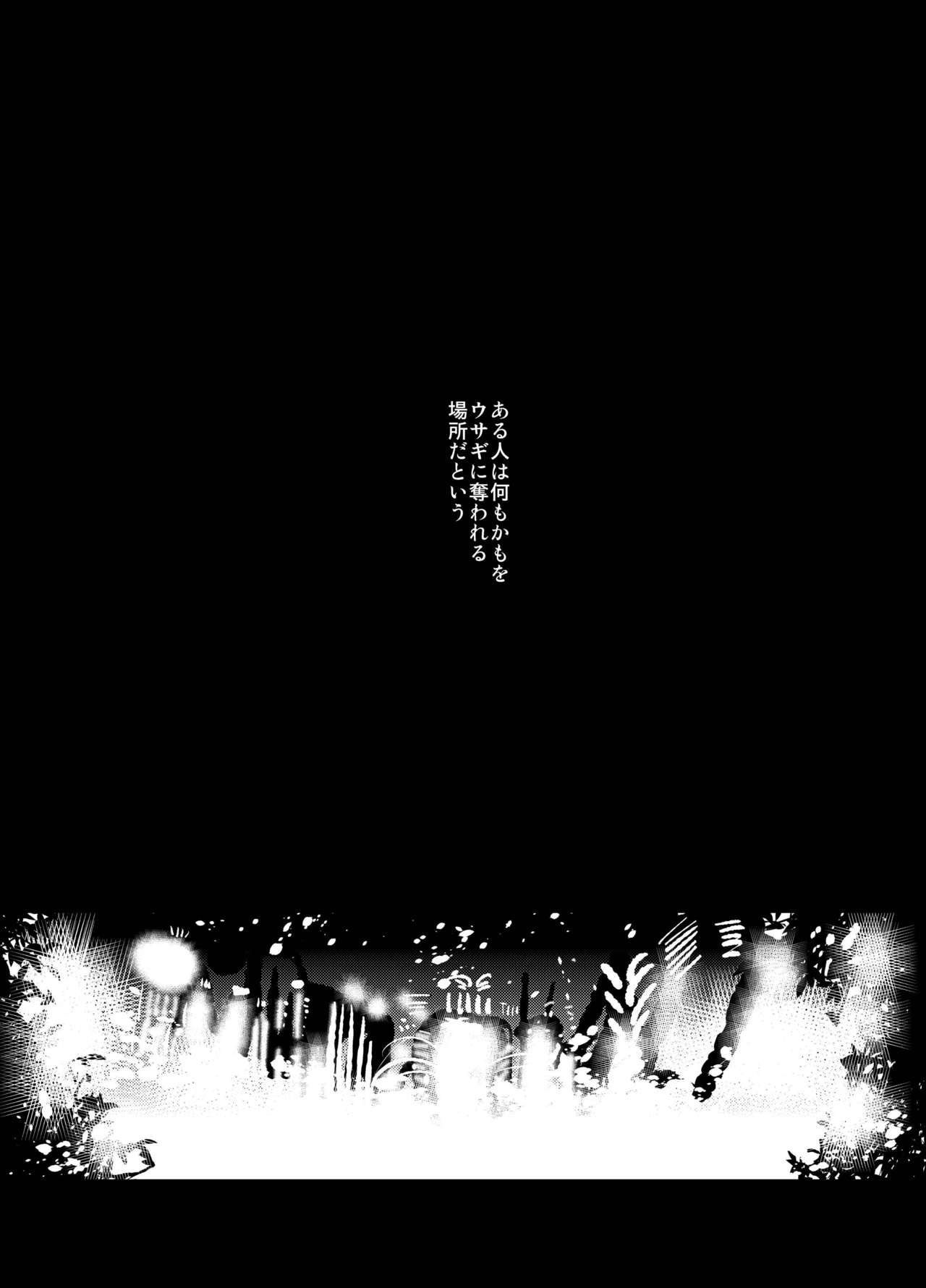 Bunny Boy ★ HONEY page 2 full