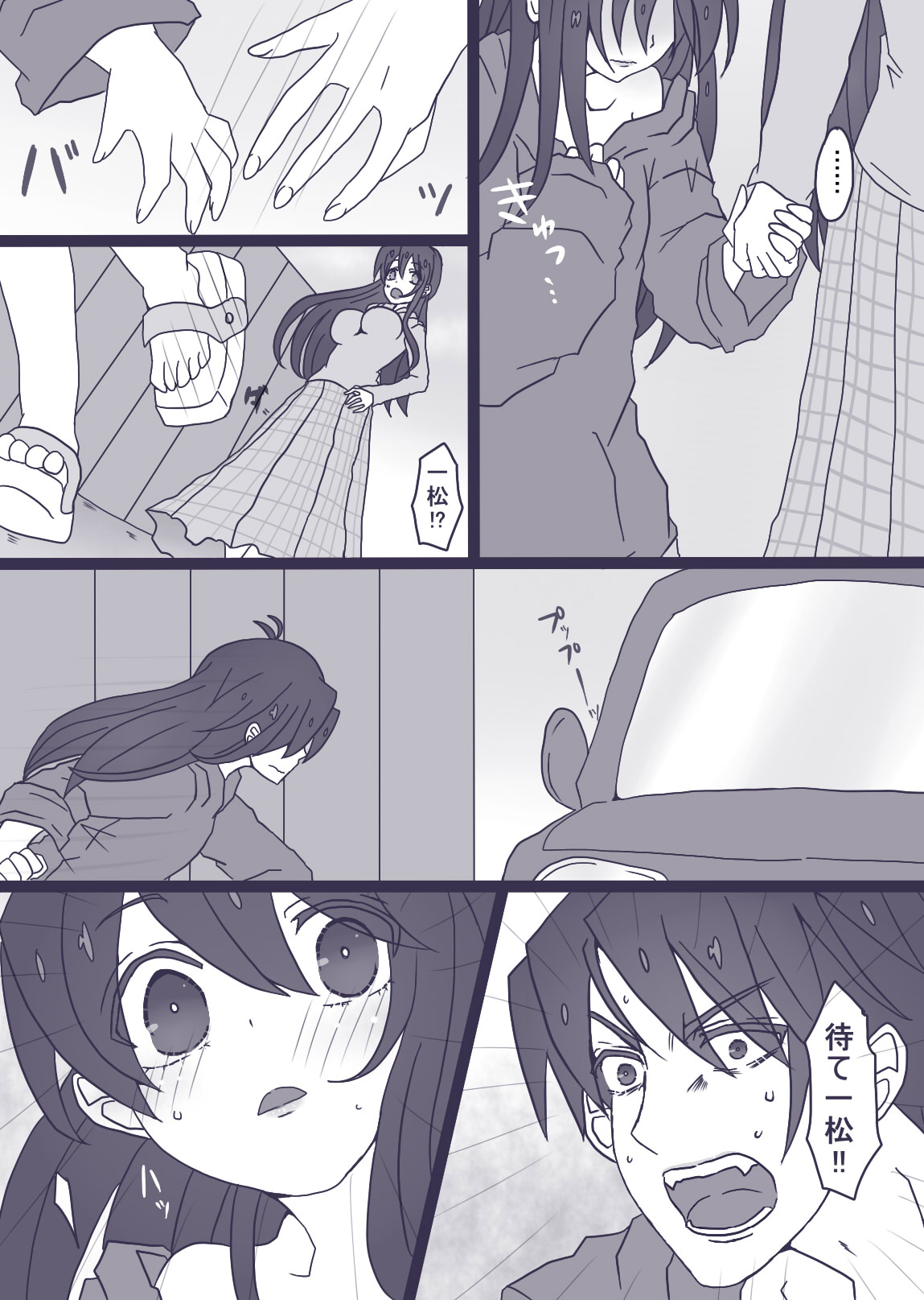 カラ松×ロリ一松の話 page 6 full