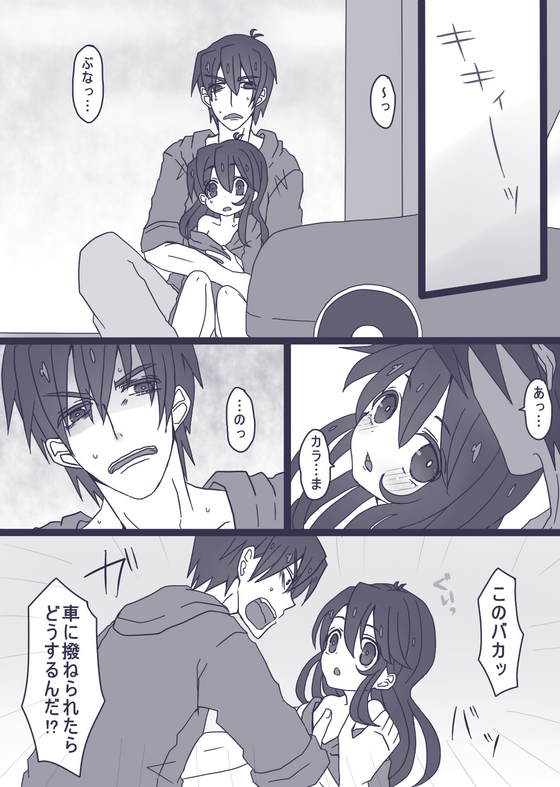 カラ松×ロリ一松の話 page 7 full