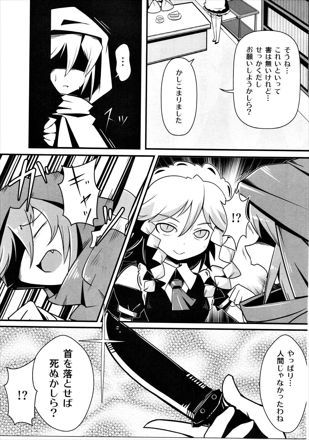 Marushiki Koumakyou Patchouli &amp; Koakuma page 4 full