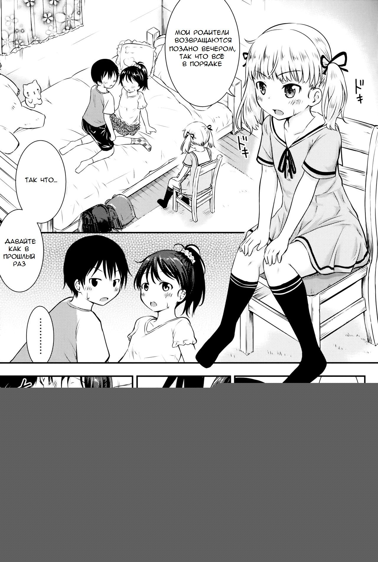 Kodomo no Seikatsu 2 page 10 full