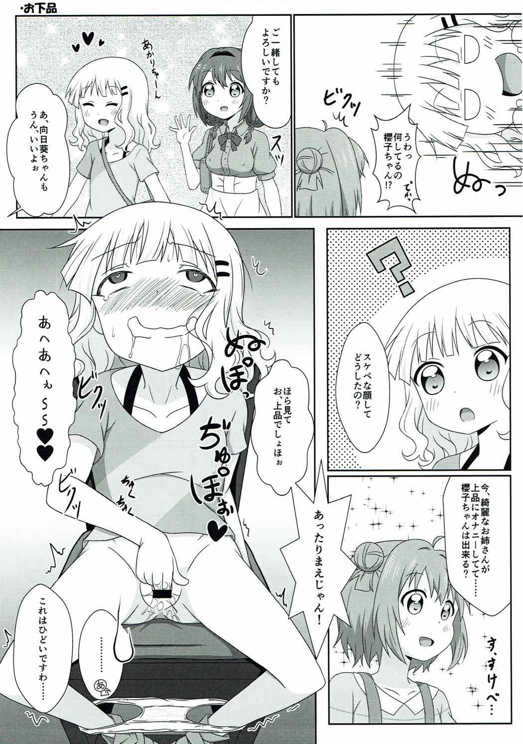 Yuruyuru Zenra Nachuyachumi! page 8 full