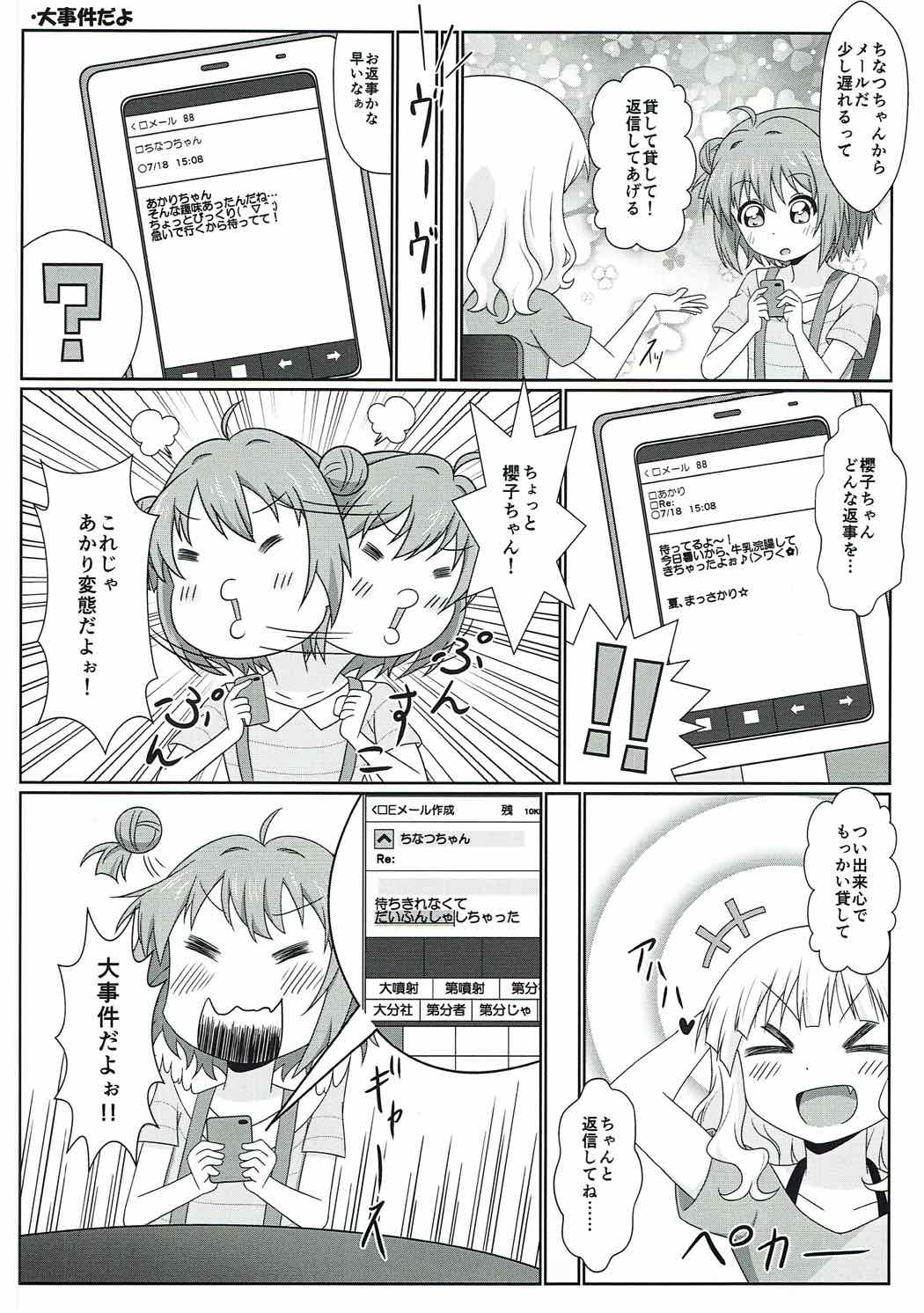 Yuruyuru Zenra Nachuyachumi! page 9 full