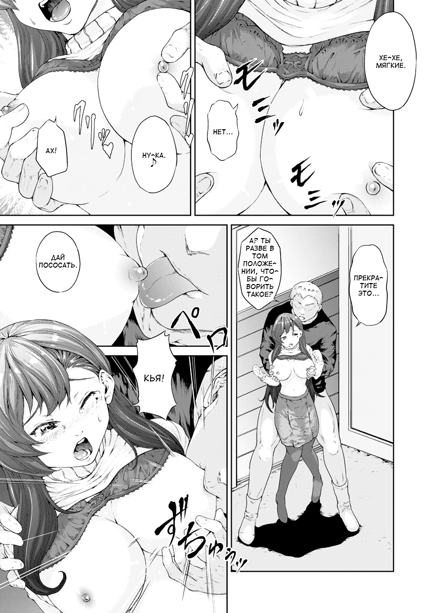 Boshi de Shiharai | Плата матери и сына page 5 full