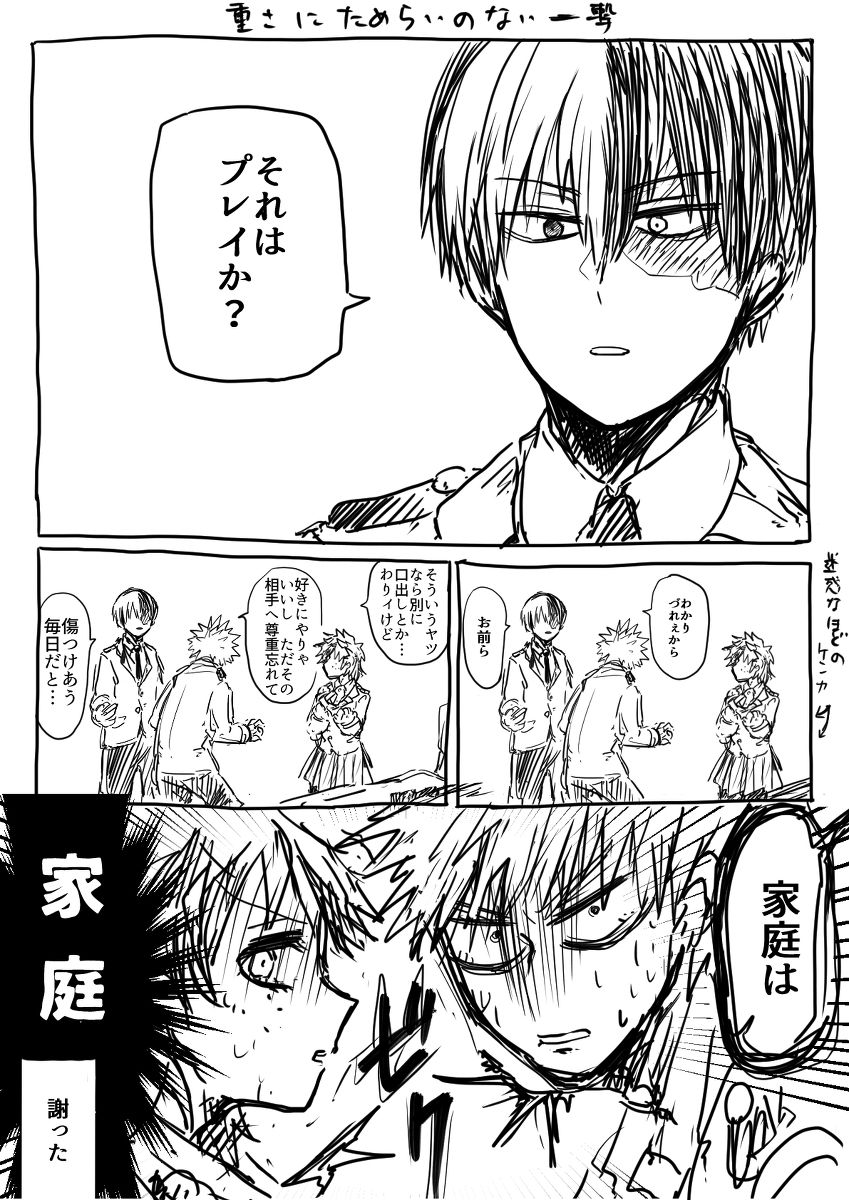 Katsu deku ♀ matome page 10 full