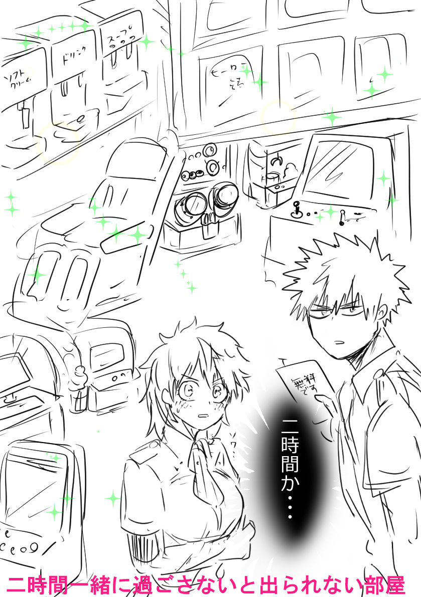 Katsu deku ♀ matome page 2 full