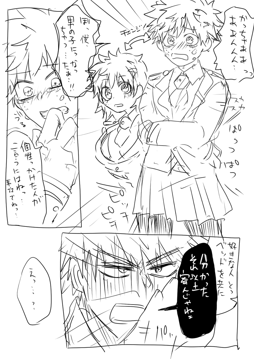 Katsu deku ♀ matome page 3 full