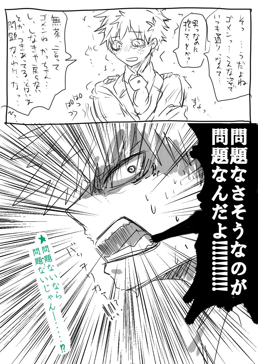 Katsu deku ♀ matome page 4 full